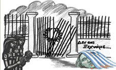 Δευτέρα 17 Νοεμβρίου 2025 – Εορτασμός της επετείου της εξέγερσης του Πολυτεχνείου.